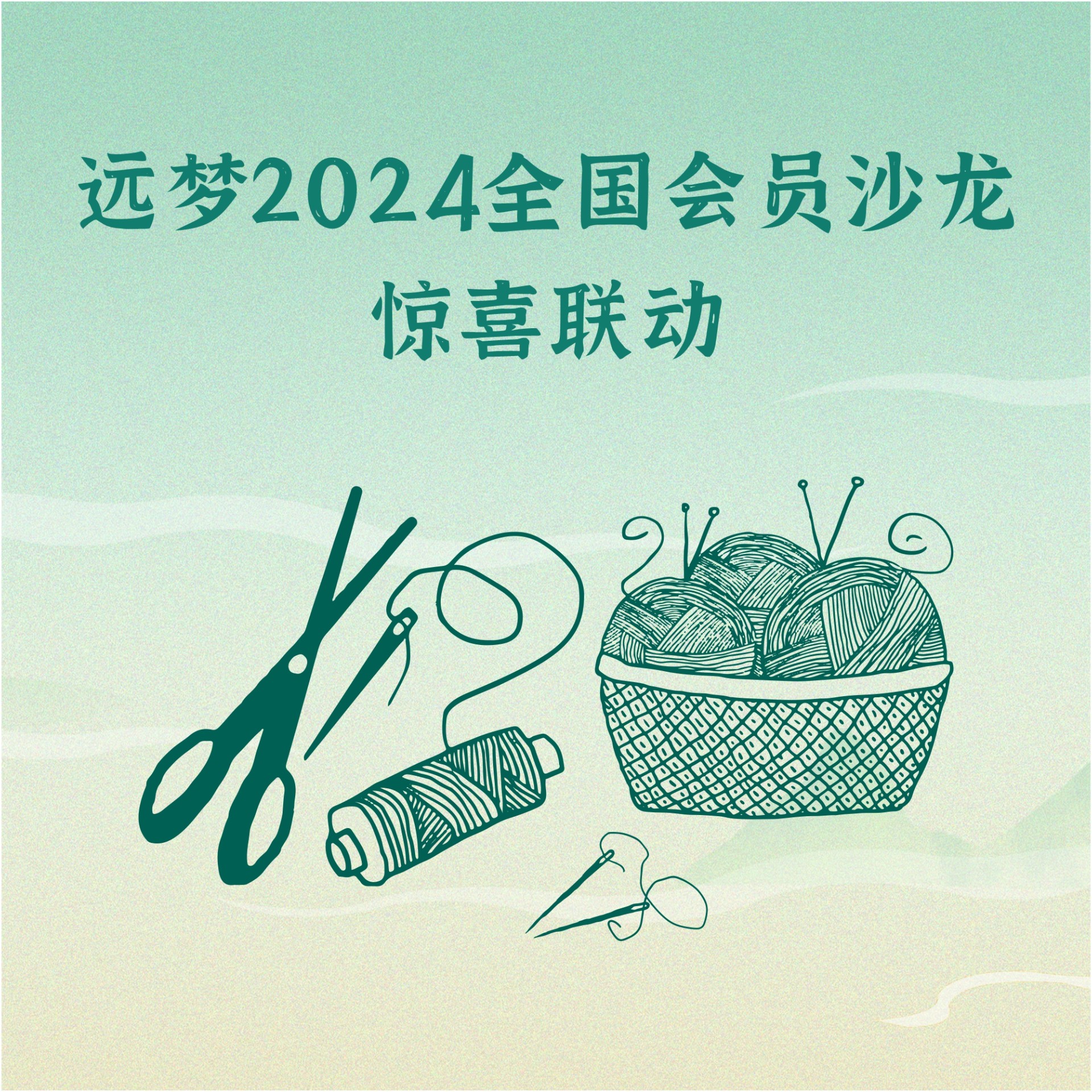 全国10地20+门店联动，leyucom乐鱼官网官方网站会员沙龙活动精彩来袭！