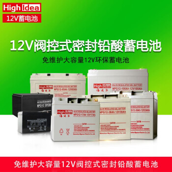 海迪尔ups电源电池12V阀控式密封铅酸蓄电池ups不间断电源电池12V200AH .